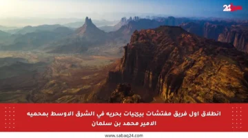 انطلاق أول فريق مفتشات بيئيات بحرية في الشرق الأوسط بمحمية الأمير محمد بن سلمان